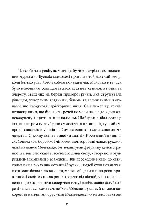 Cento anni di solitudine